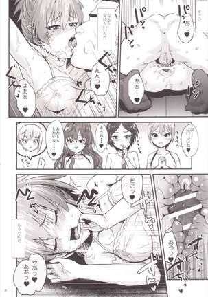 孤独の風俗1 Lipps編 Page #26