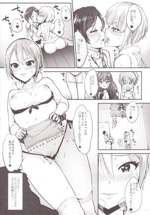 孤独の風俗1 Lipps編 Page #17