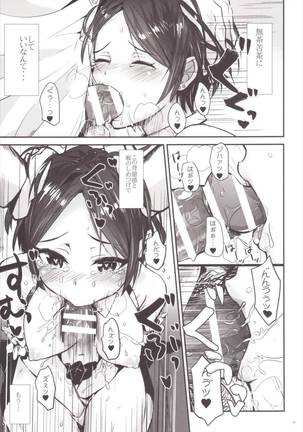 孤独の風俗1 Lipps編 Page #15