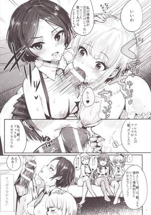 孤独の風俗1 Lipps編 Page #13