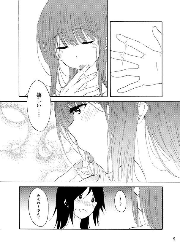 Daisuki no xxx