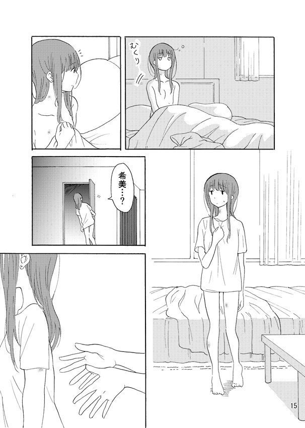 Daisuki no xxx