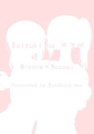 Daisuki no xxx Page #19