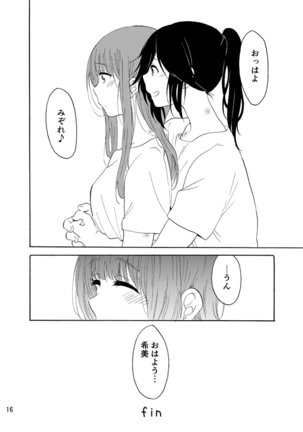 Daisuki no xxx Page #16