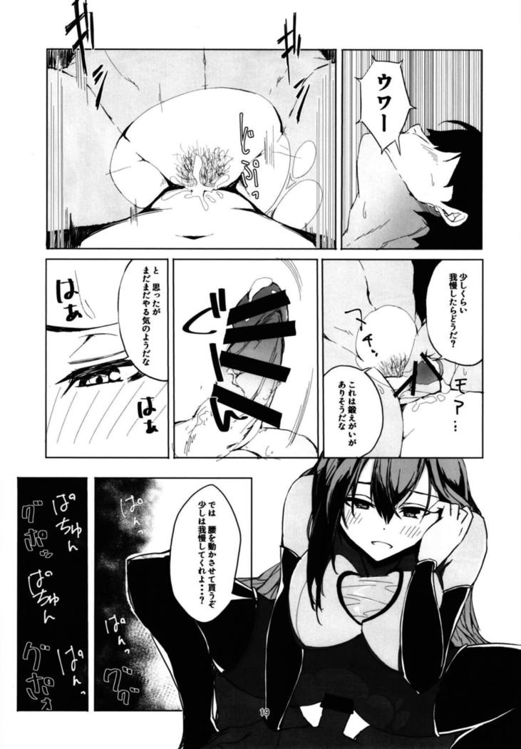 マシュとスカサハはマスターの魔力を搾り取るようです。