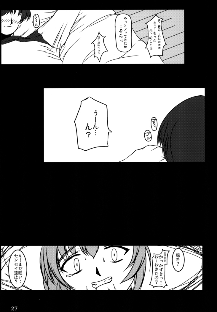 Dazai Gakai