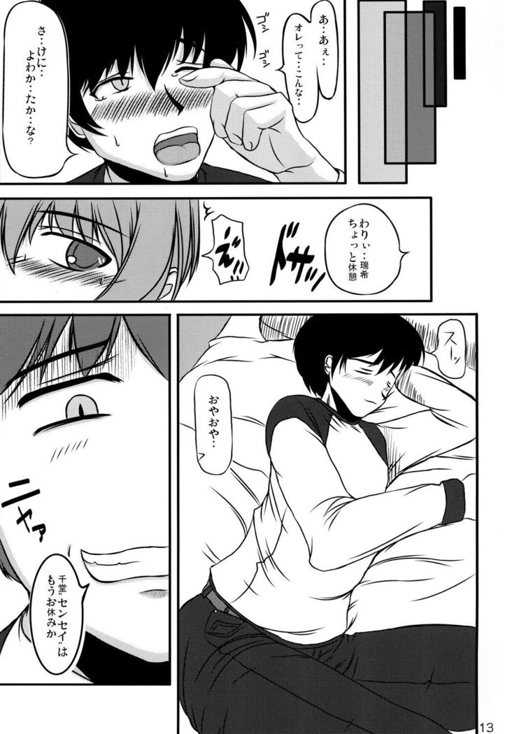 Dazai Gakai