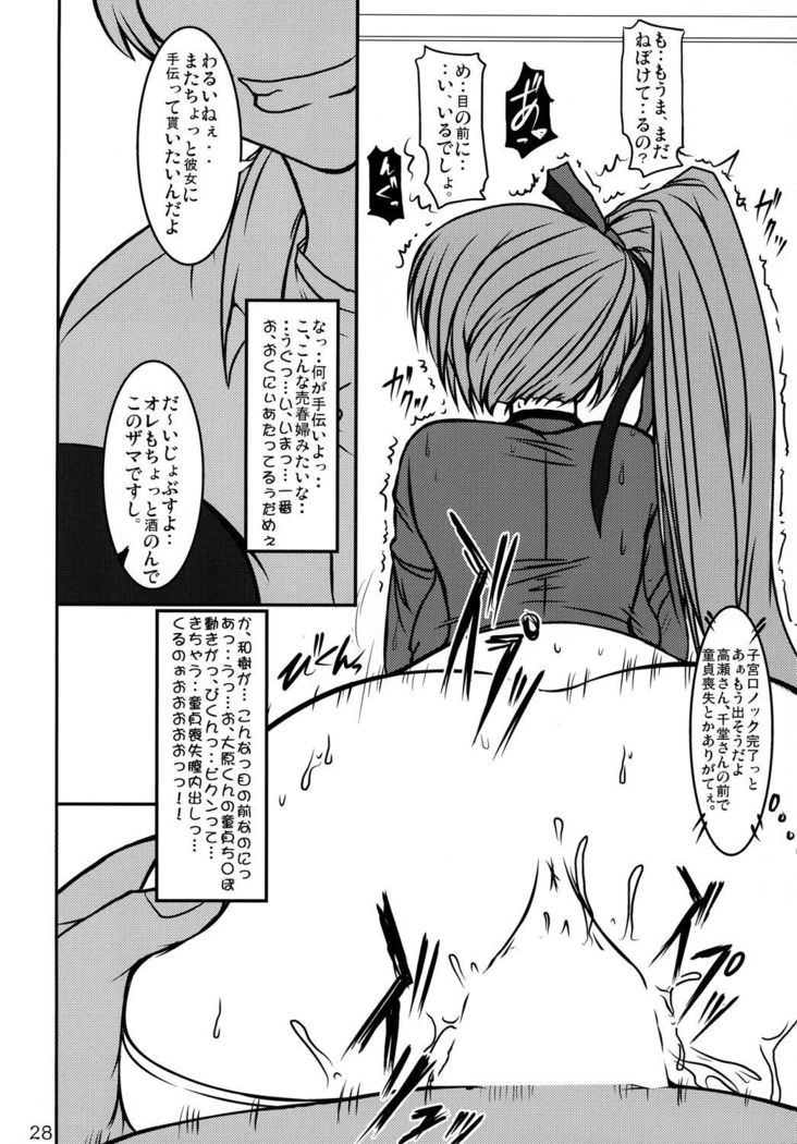 Dazai Gakai