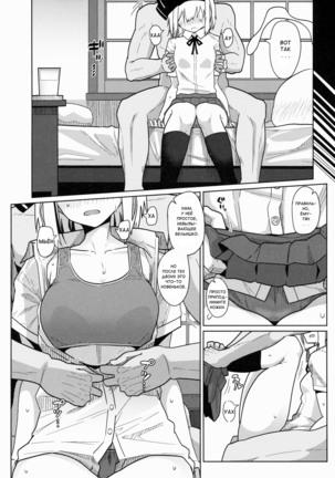 GIRLFriend’s 8 Page #11