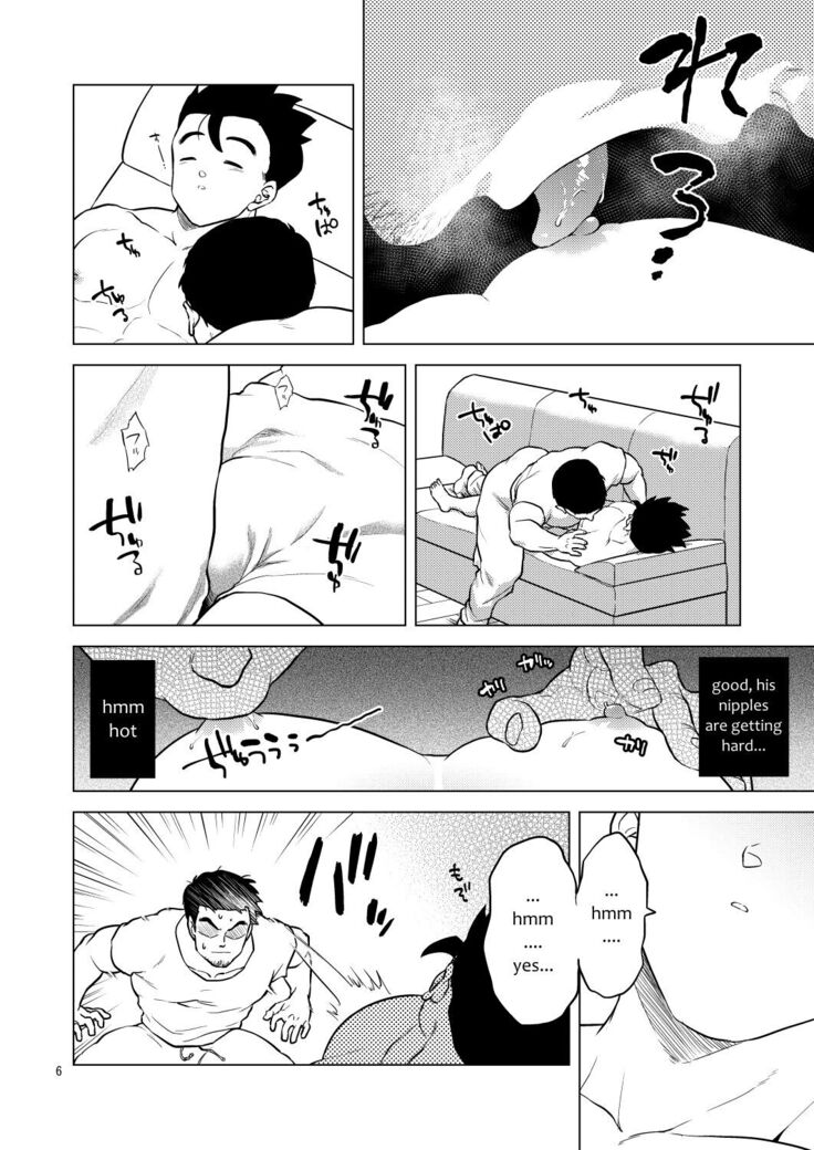 Shuchi Nikukan