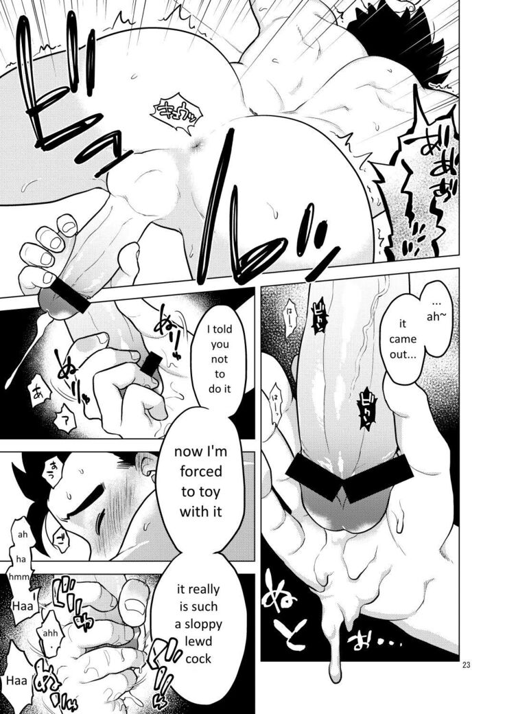 Shuchi Nikukan