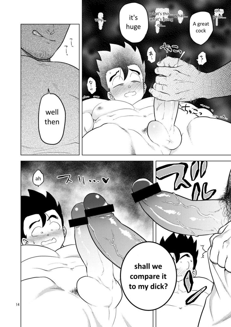 Shuchi Nikukan