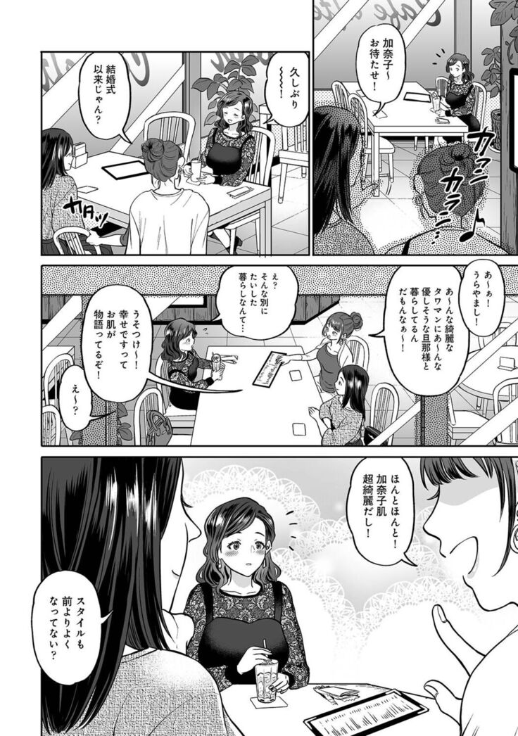 Netoraremitsuhadako Asedakukyonyuu v Tawaman Waifu