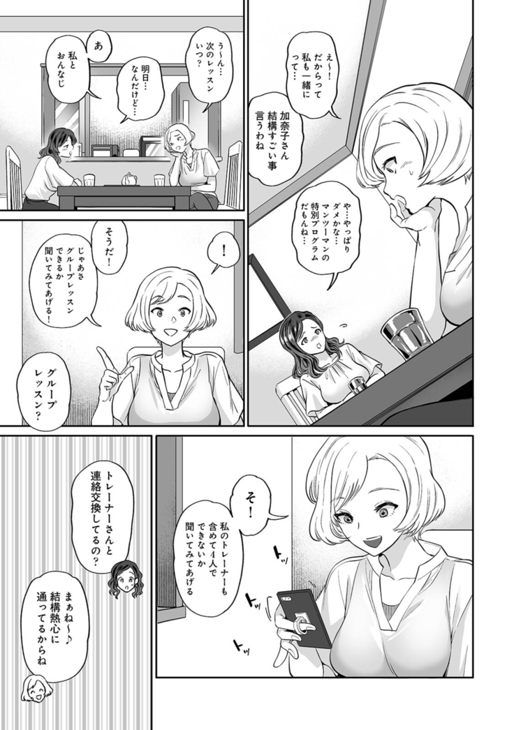 Netoraremitsuhadako Asedakukyonyuu v Tawaman Waifu