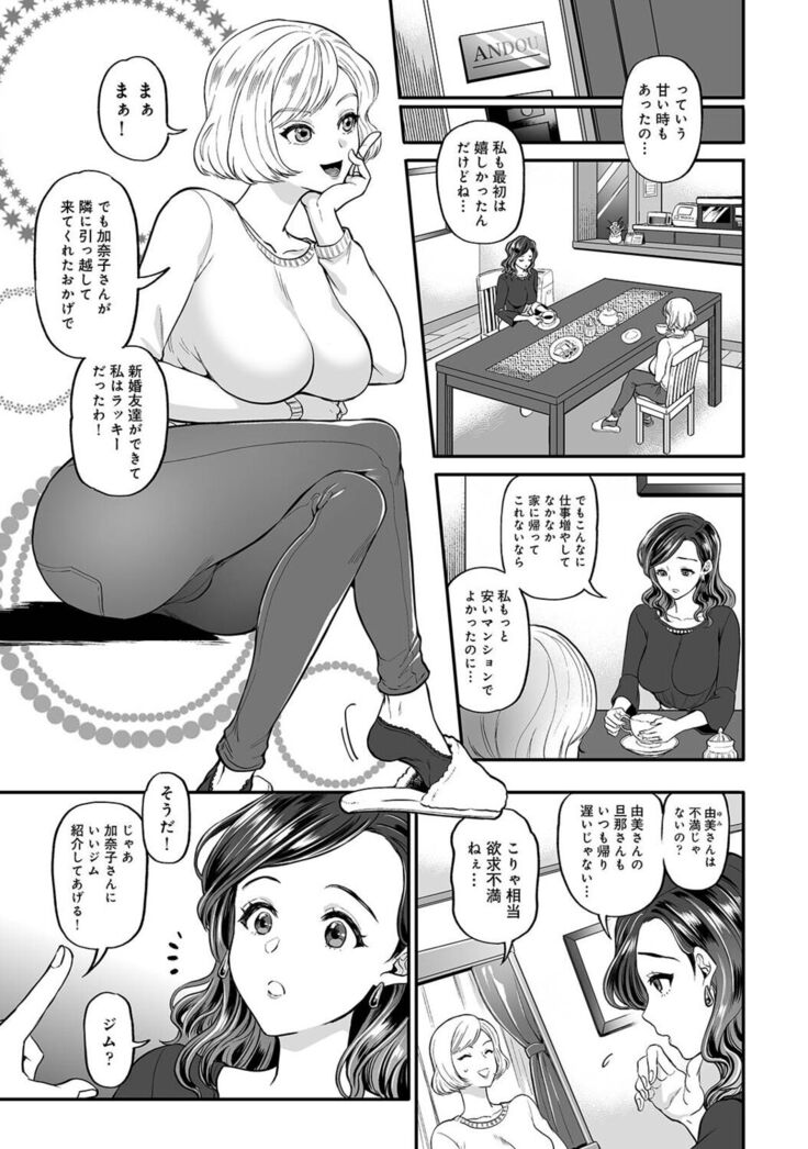 Netoraremitsuhadako Asedakukyonyuu v Tawaman Waifu