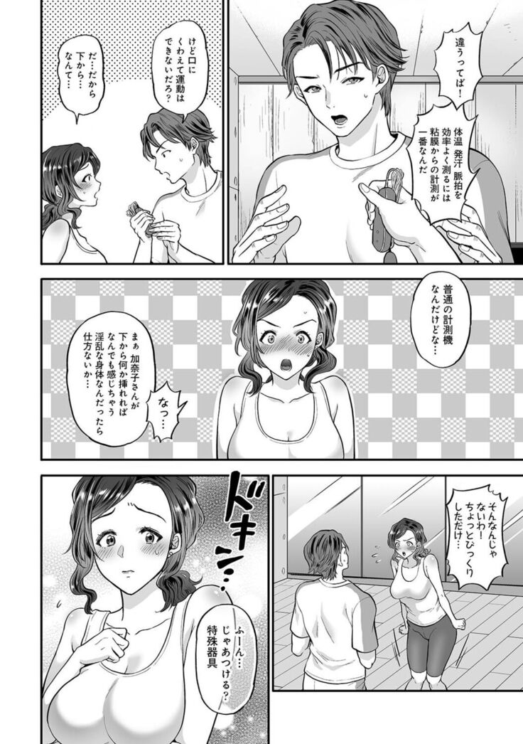 Netoraremitsuhadako Asedakukyonyuu v Tawaman Waifu