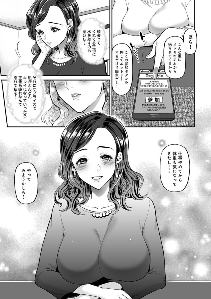 Netoraremitsuhadako Asedakukyonyuu v Tawaman Waifu