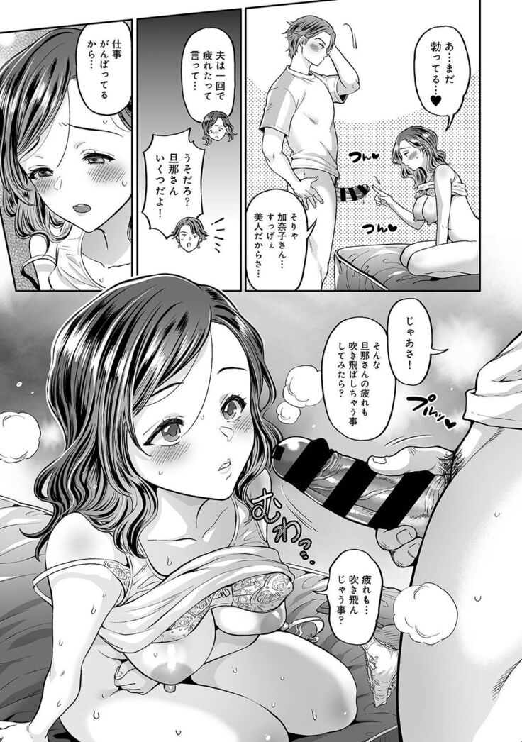 Netoraremitsuhadako Asedakukyonyuu v Tawaman Waifu