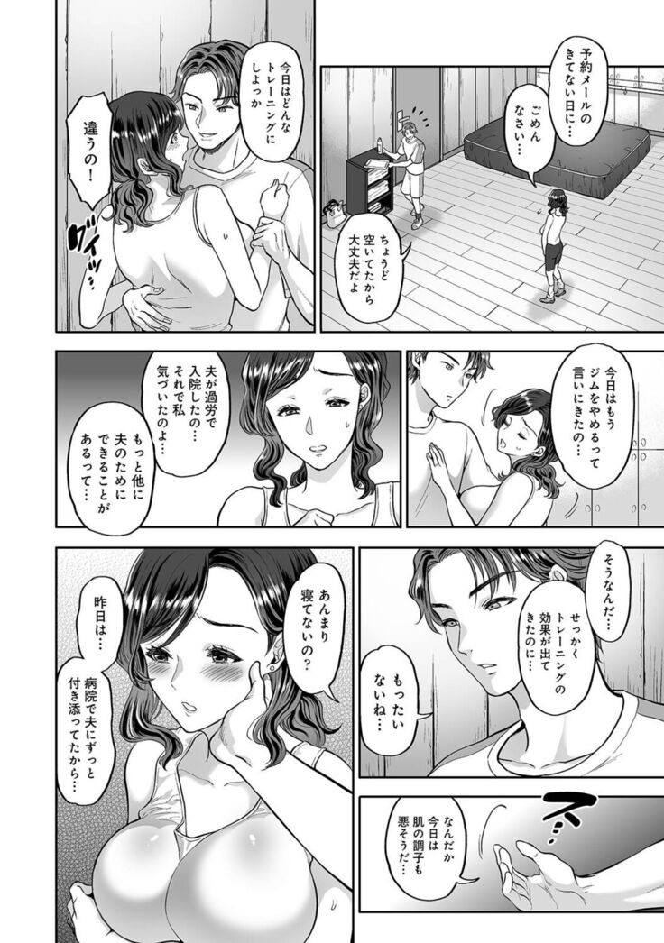 Netoraremitsuhadako Asedakukyonyuu v Tawaman Waifu