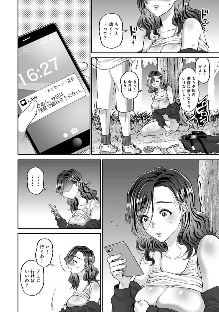 Netoraremitsuhadako Asedakukyonyuu v Tawaman Waifu
