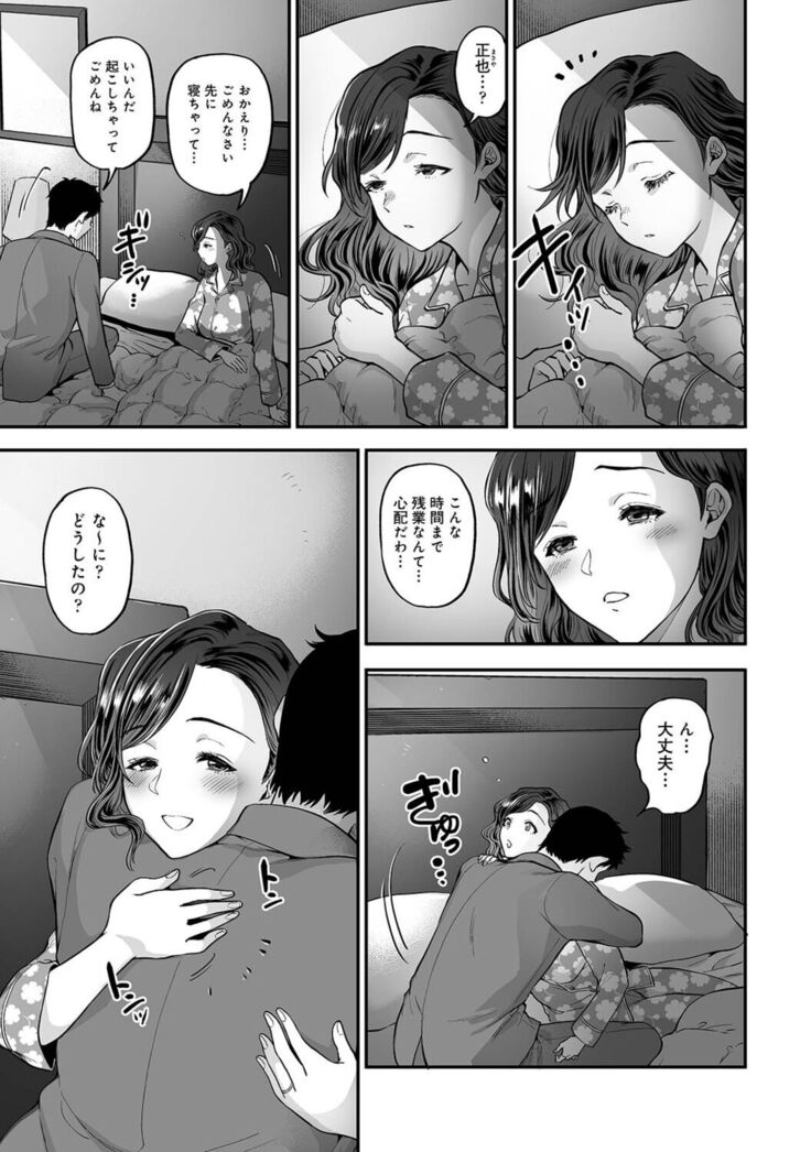 Netoraremitsuhadako Asedakukyonyuu v Tawaman Waifu