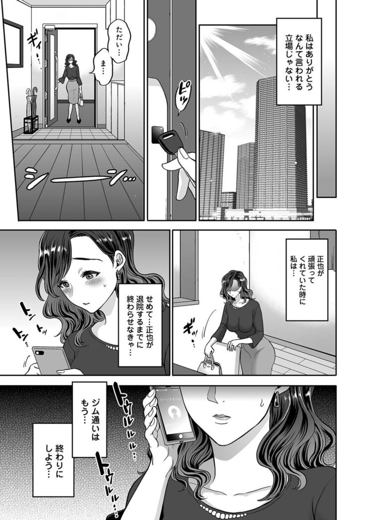 Netoraremitsuhadako Asedakukyonyuu v Tawaman Waifu