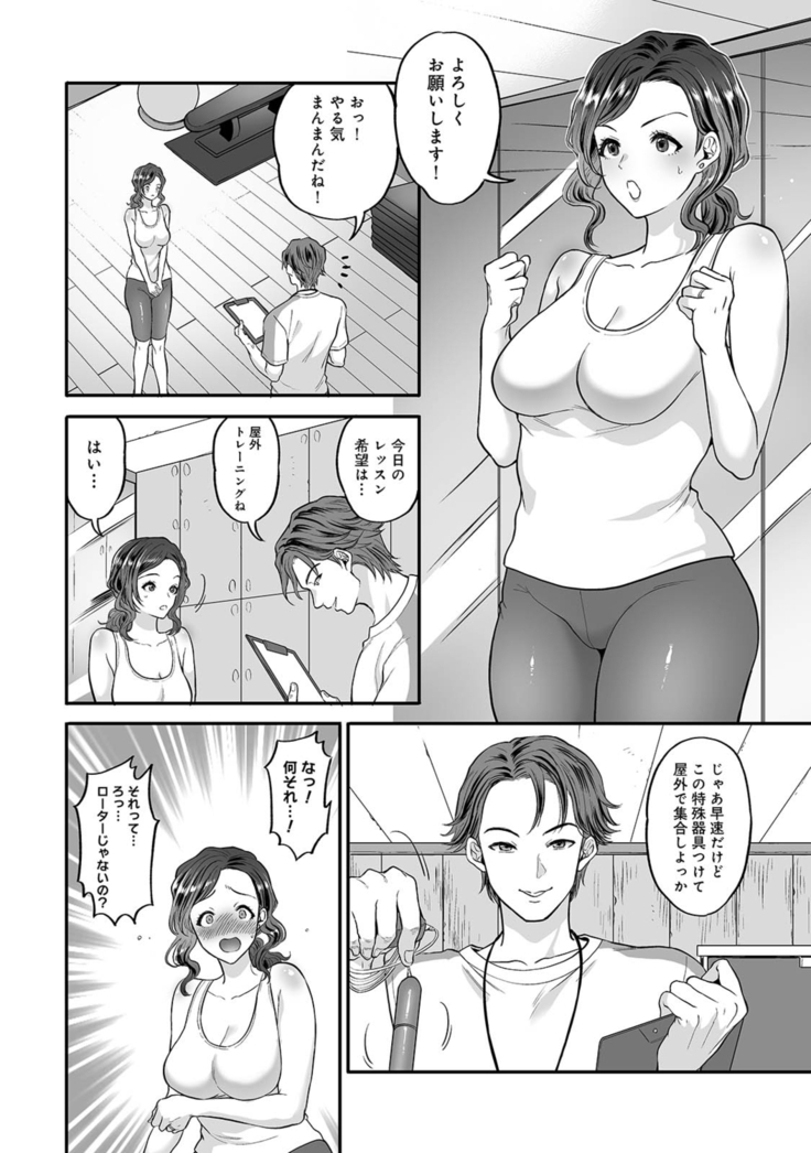 Netoraremitsuhadako Asedakukyonyuu v Tawaman Waifu
