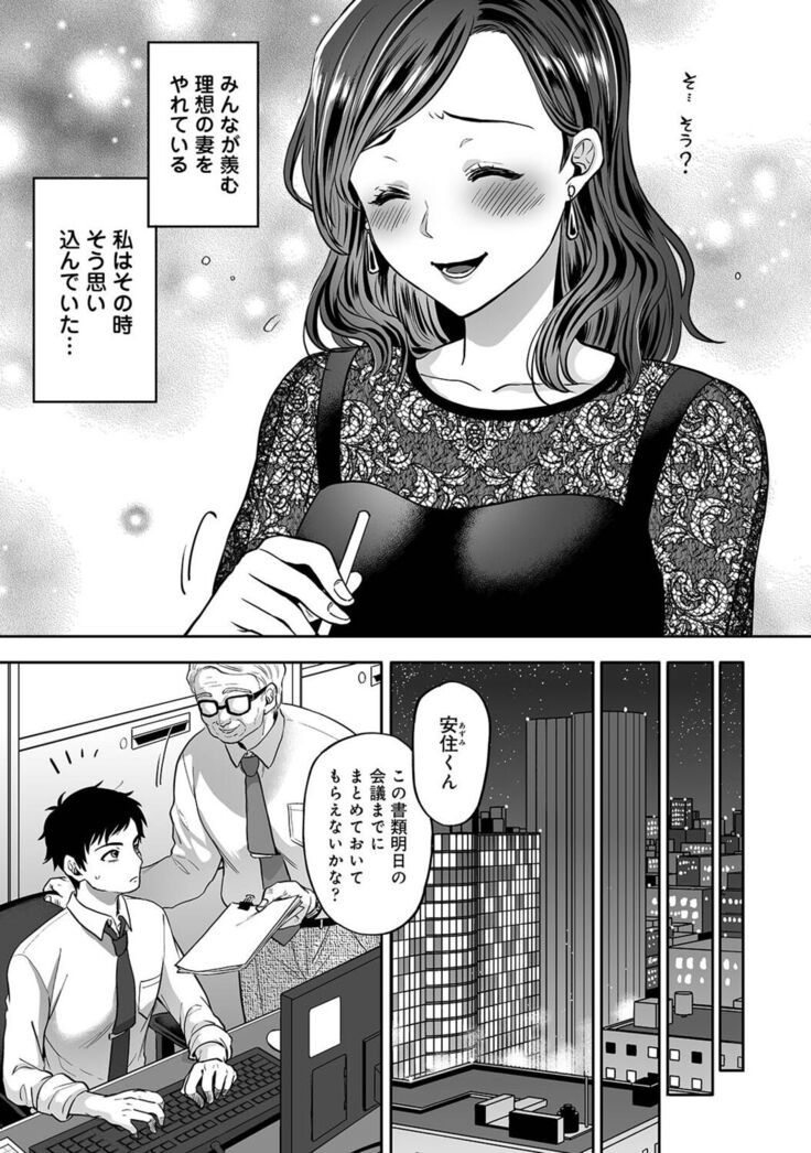 Netoraremitsuhadako Asedakukyonyuu v Tawaman Waifu