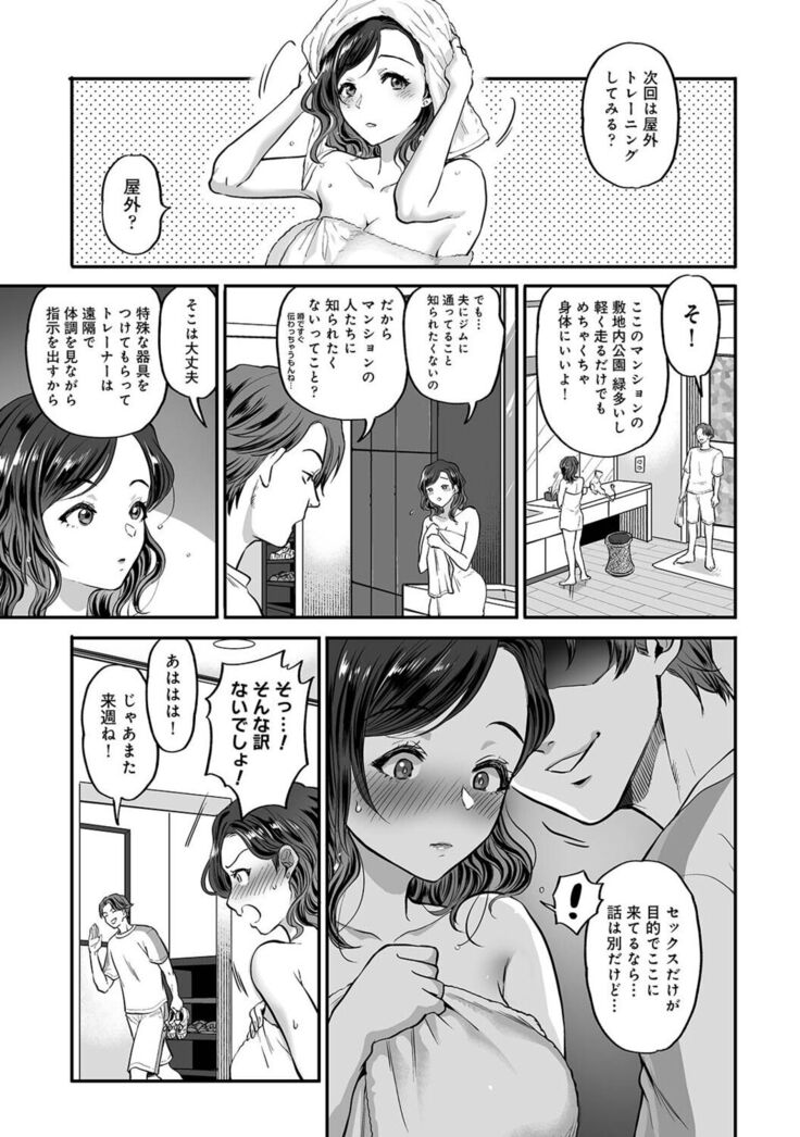 Netoraremitsuhadako Asedakukyonyuu v Tawaman Waifu