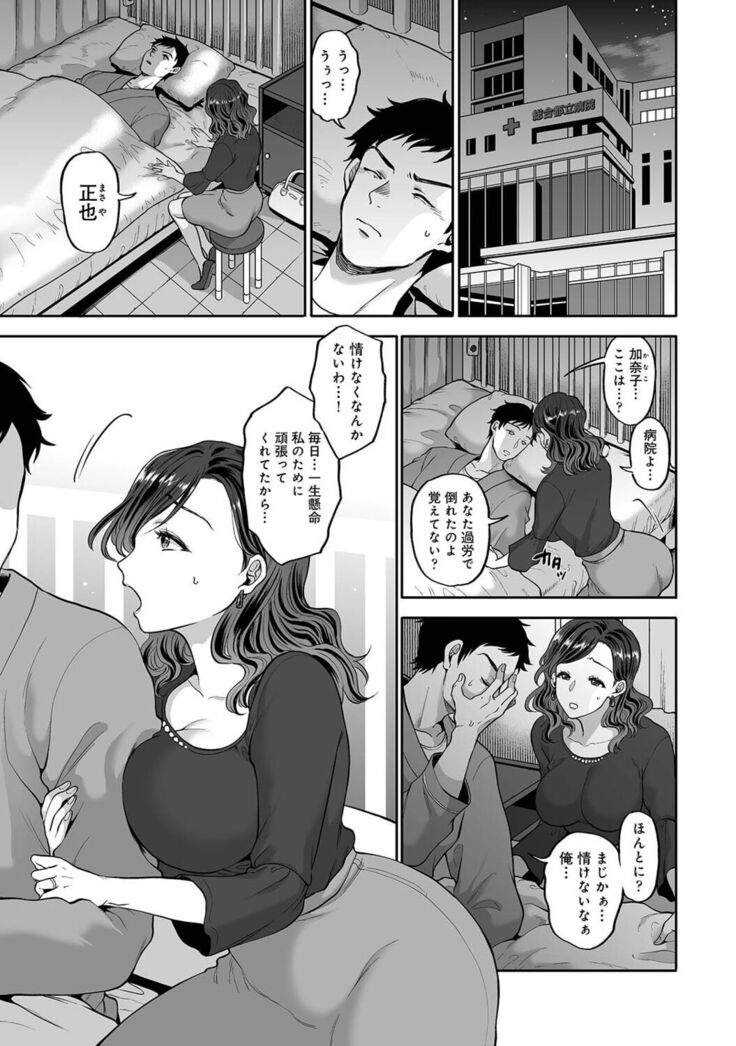 Netoraremitsuhadako Asedakukyonyuu v Tawaman Waifu