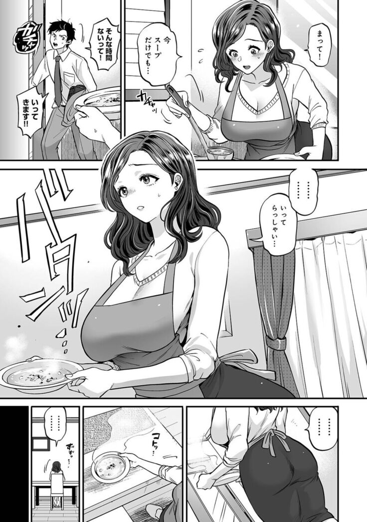 Netoraremitsuhadako Asedakukyonyuu v Tawaman Waifu