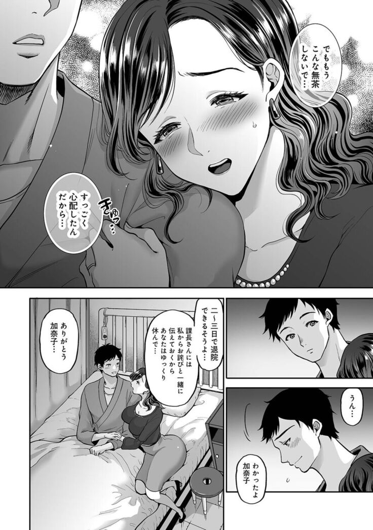 Netoraremitsuhadako Asedakukyonyuu v Tawaman Waifu