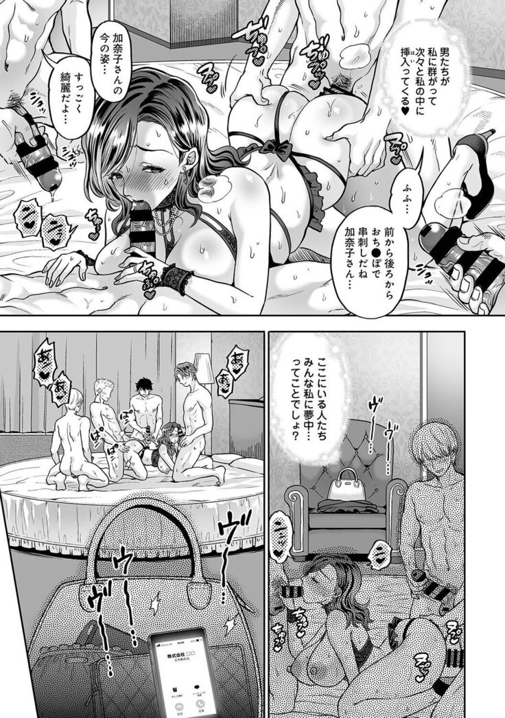 Netoraremitsuhadako Asedakukyonyuu v Tawaman Waifu
