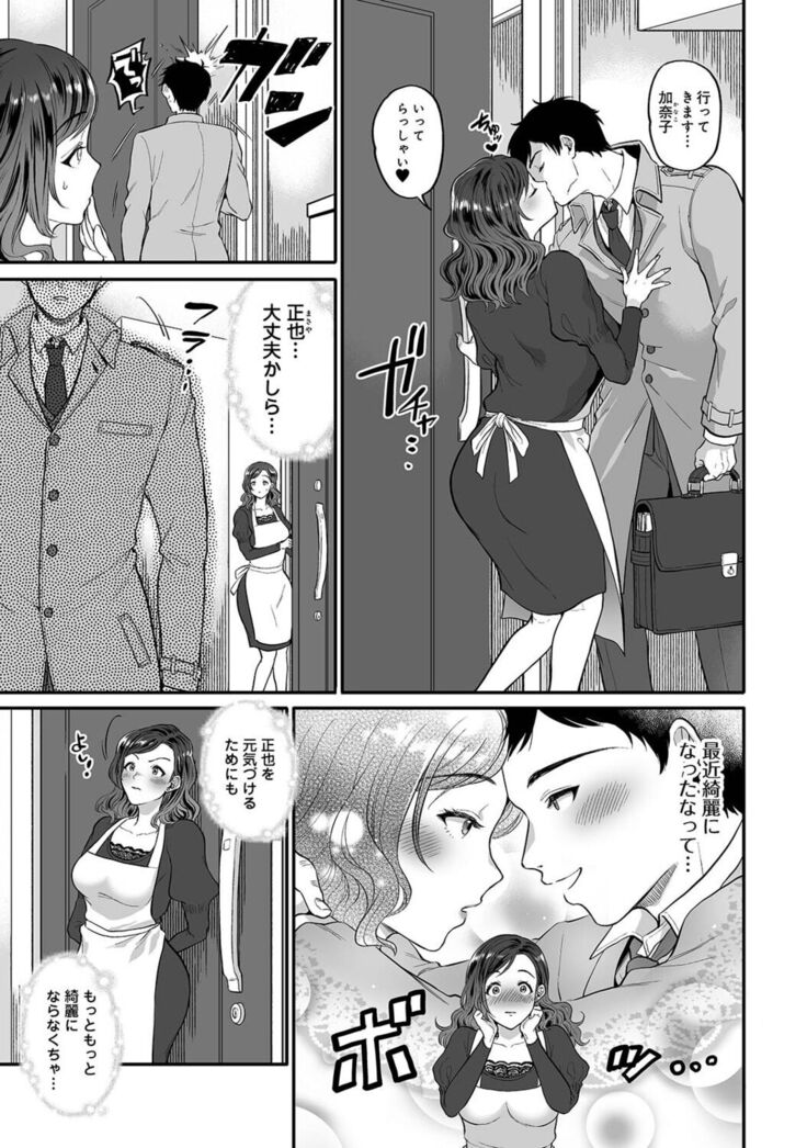 Netoraremitsuhadako Asedakukyonyuu v Tawaman Waifu