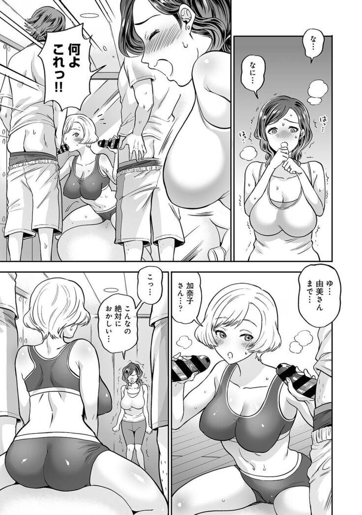 Netoraremitsuhadako Asedakukyonyuu v Tawaman Waifu