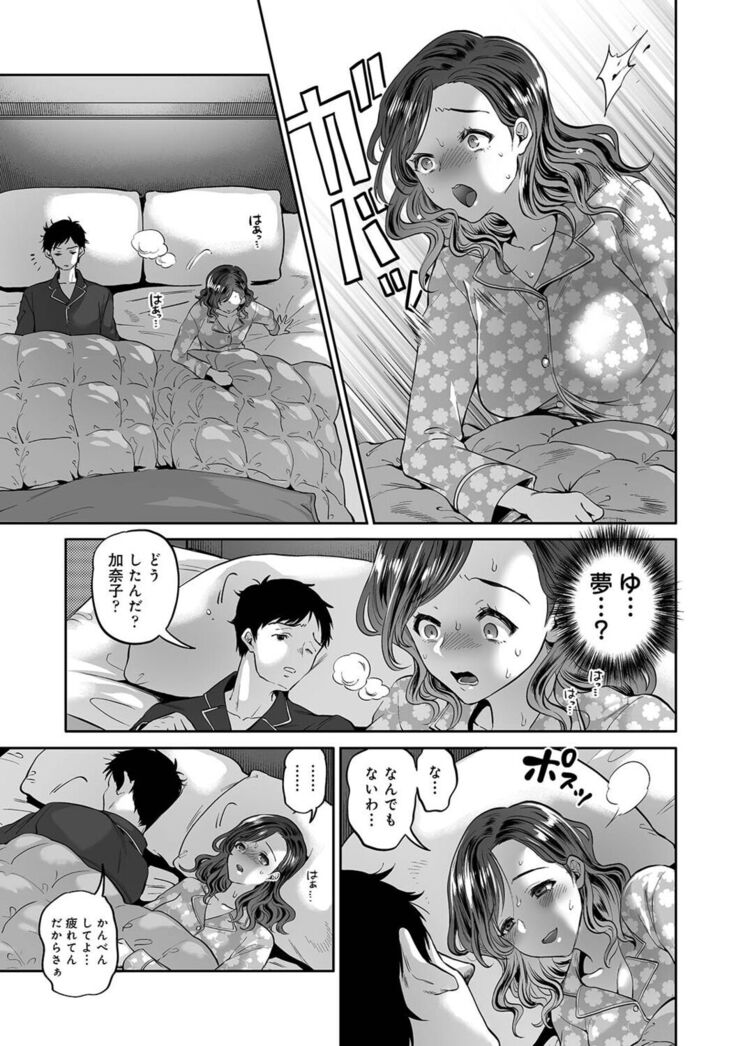 Netoraremitsuhadako Asedakukyonyuu v Tawaman Waifu