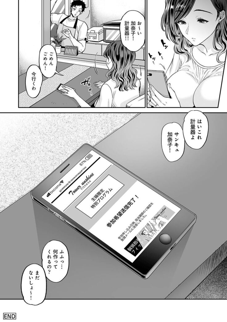 Netoraremitsuhadako Asedakukyonyuu v Tawaman Waifu