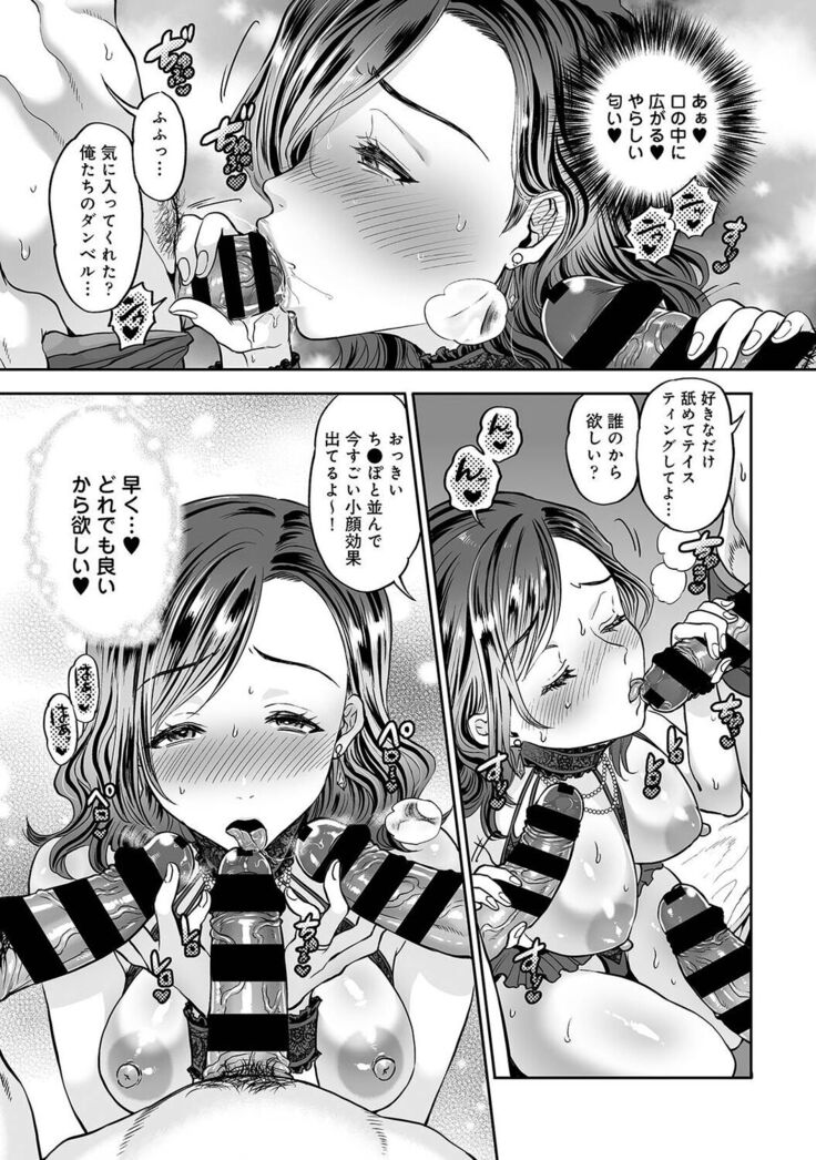 Netoraremitsuhadako Asedakukyonyuu v Tawaman Waifu