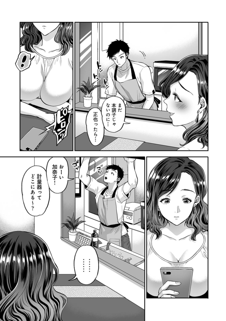 Netoraremitsuhadako Asedakukyonyuu v Tawaman Waifu