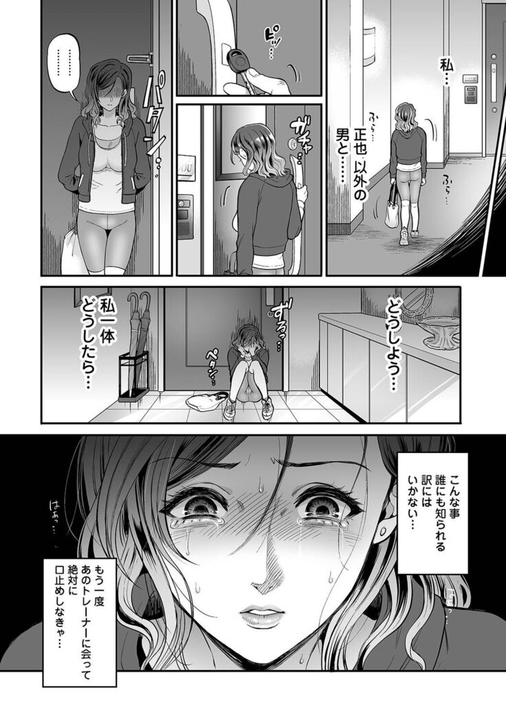 Netoraremitsuhadako Asedakukyonyuu v Tawaman Waifu