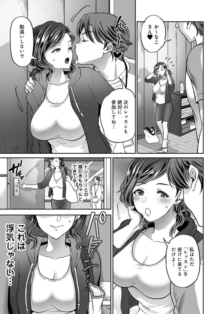 Netoraremitsuhadako Asedakukyonyuu v Tawaman Waifu