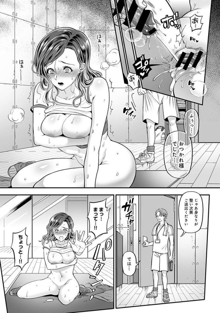 Netoraremitsuhadako Asedakukyonyuu v Tawaman Waifu