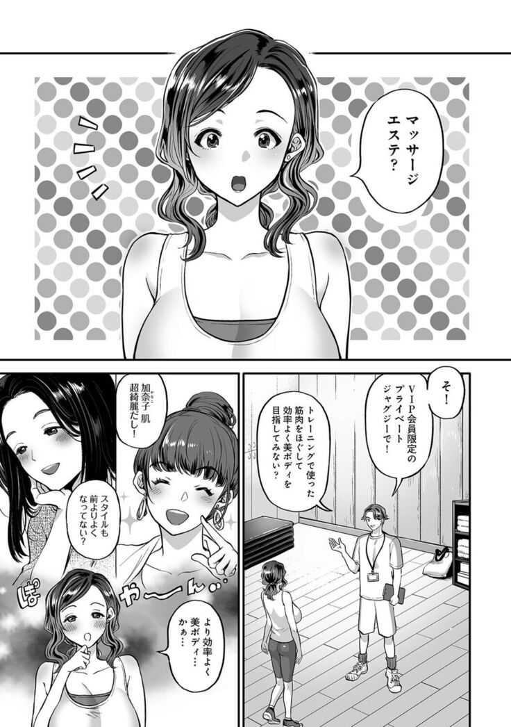 Netoraremitsuhadako Asedakukyonyuu v Tawaman Waifu