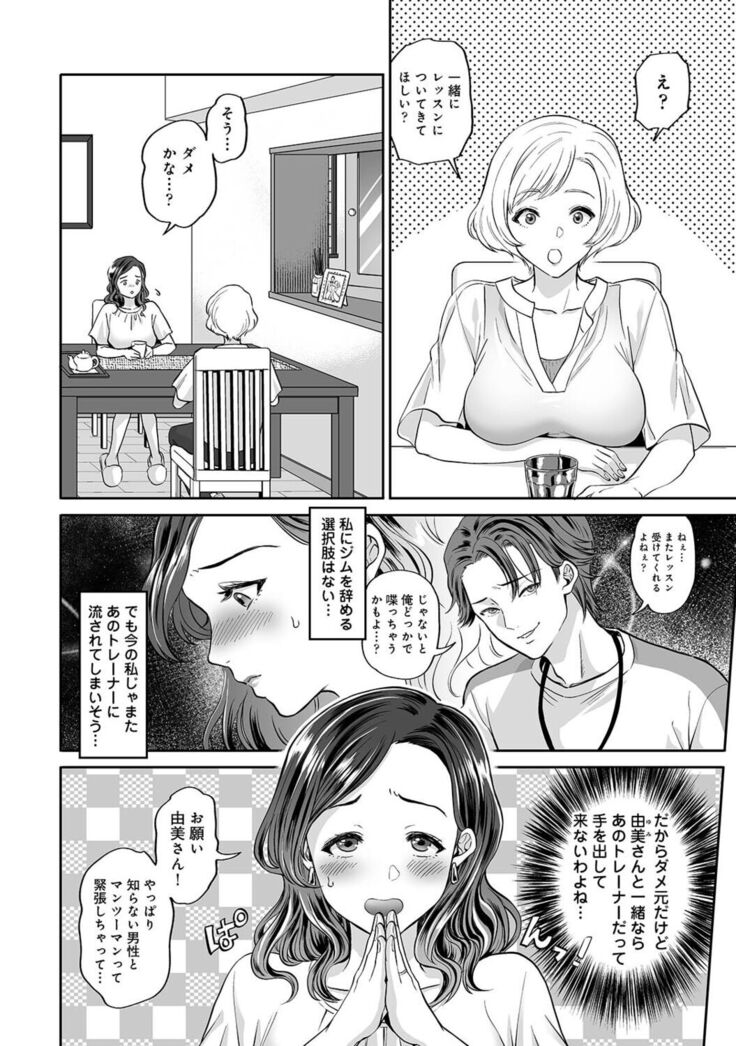 Netoraremitsuhadako Asedakukyonyuu v Tawaman Waifu
