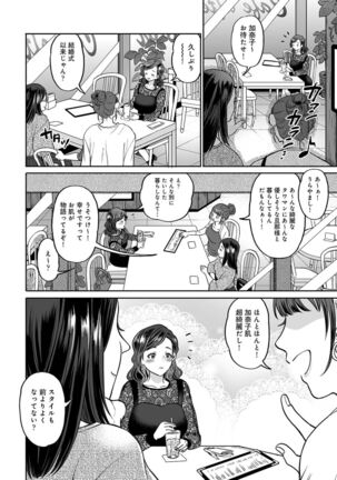 Netoraremitsuhadako Asedakukyonyuu v Tawaman Waifu Page #104