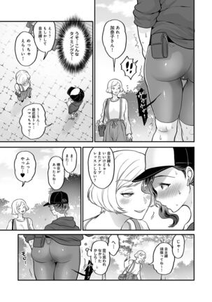 Netoraremitsuhadako Asedakukyonyuu v Tawaman Waifu Page #143