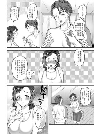 Netoraremitsuhadako Asedakukyonyuu v Tawaman Waifu Page #138