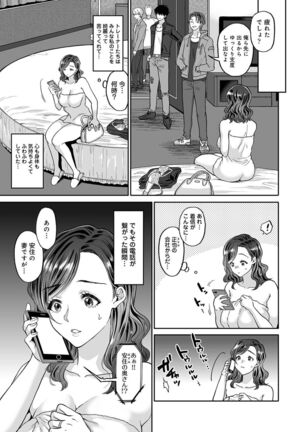 Netoraremitsuhadako Asedakukyonyuu v Tawaman Waifu Page #183