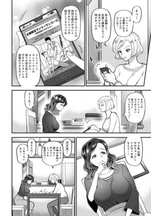 Netoraremitsuhadako Asedakukyonyuu v Tawaman Waifu Page #10