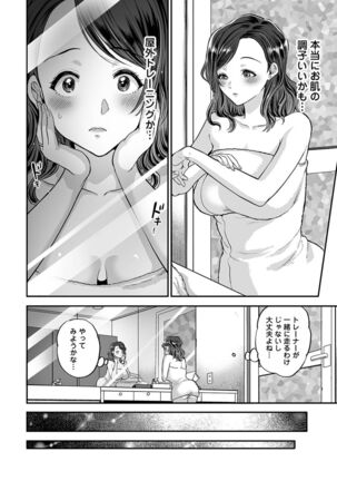 Netoraremitsuhadako Asedakukyonyuu v Tawaman Waifu Page #130